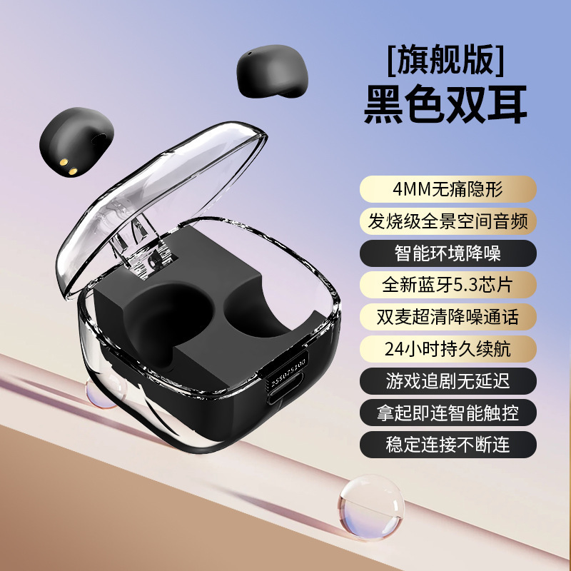 新型私模睡眠bluetoothイヤホンミニ宝石見えない小型無感装着高音質知能騒音低減|undefined