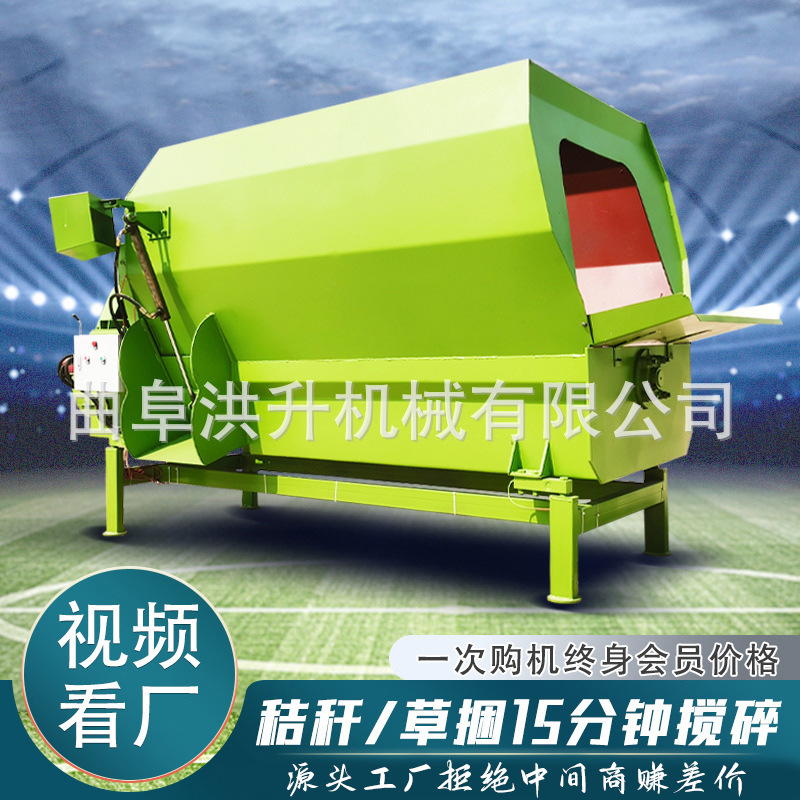 全日粮制备搅草机单轴直连式tmr拌草机出料干净粉碎搅拌机