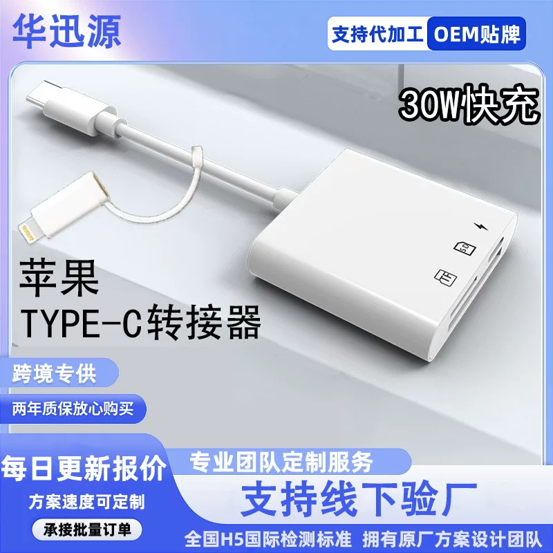 Apple, совместимая зарядка для мобильного телефона, 30W, тройной набор