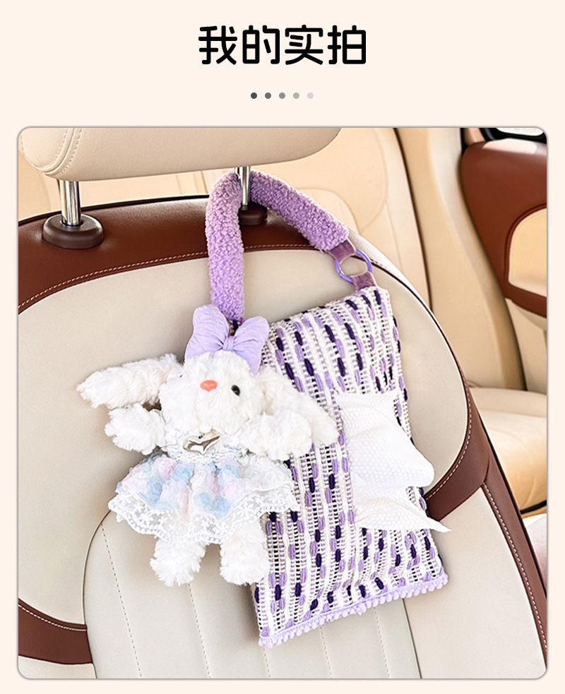 New Cute Doll Car Tissue Box Creative Car Seat Back Hanging Tissue Box Decorative Car Tissue Hanging Bag