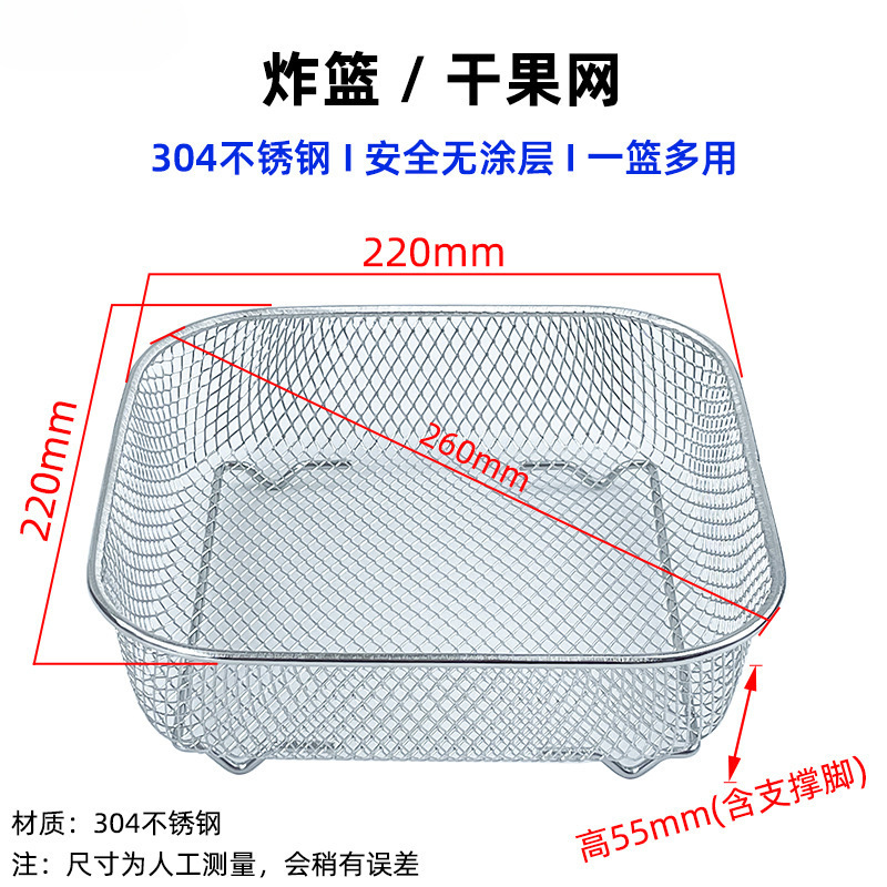 空気フライヤーのフライヤーの部品のステンレスの焼きかごのグリルの水切りの棚の鶏の羽は油の皿のケーキの皿の34567リットルを隔てます。|undefined