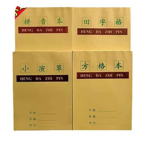 Wholesale 32K Kindergarten Workbooks, Children's Practice Books, Small Drafting Books, Math, Character Grid, Pinyin Notebooks