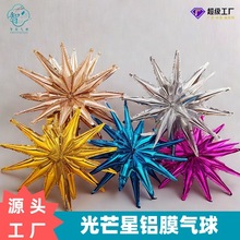 新款气球连体光芒星水滴圣诞派对节日聚会造型海洋海胆装饰铝膜球