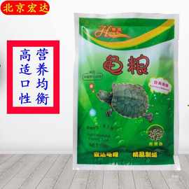 龟粮 北京宏达小乌龟幼龟小彩龟龟粮龟饲料巴西龟中华草龟龟粮圆