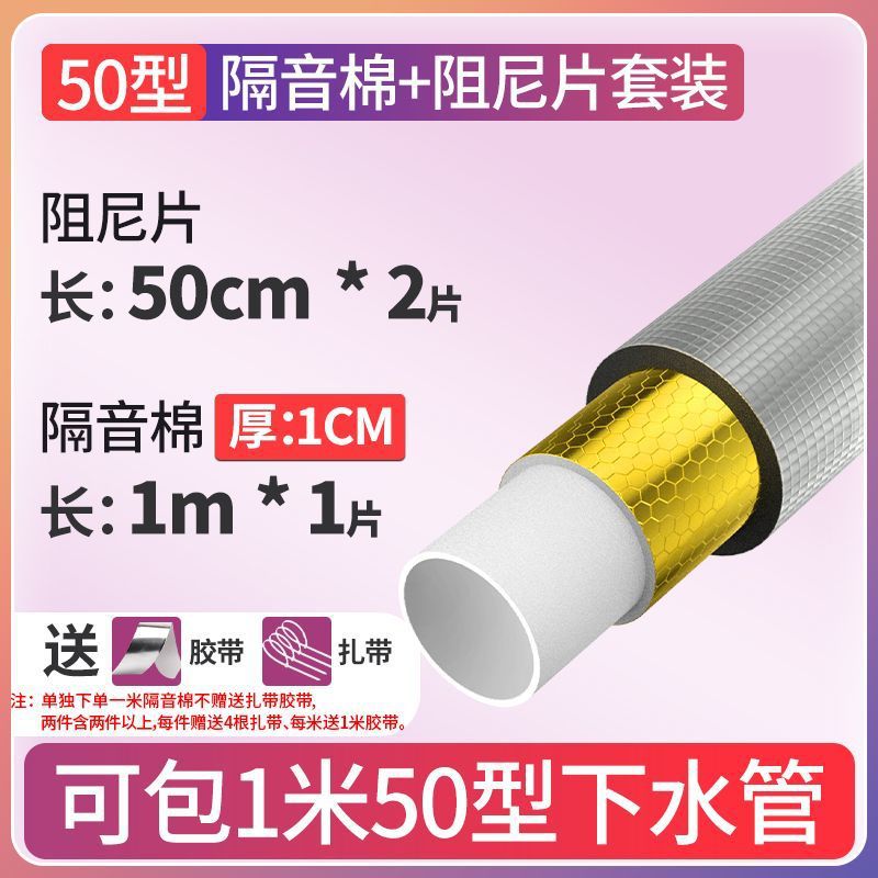 √50형 1cm 두꺼운 방음면 + 댐핑 시트 --- 인터넷 연예인과 동일한 스타일