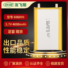 UFX606090 3.7V 4000mah 聚合物锂电池 智能设备 医疗保健设备