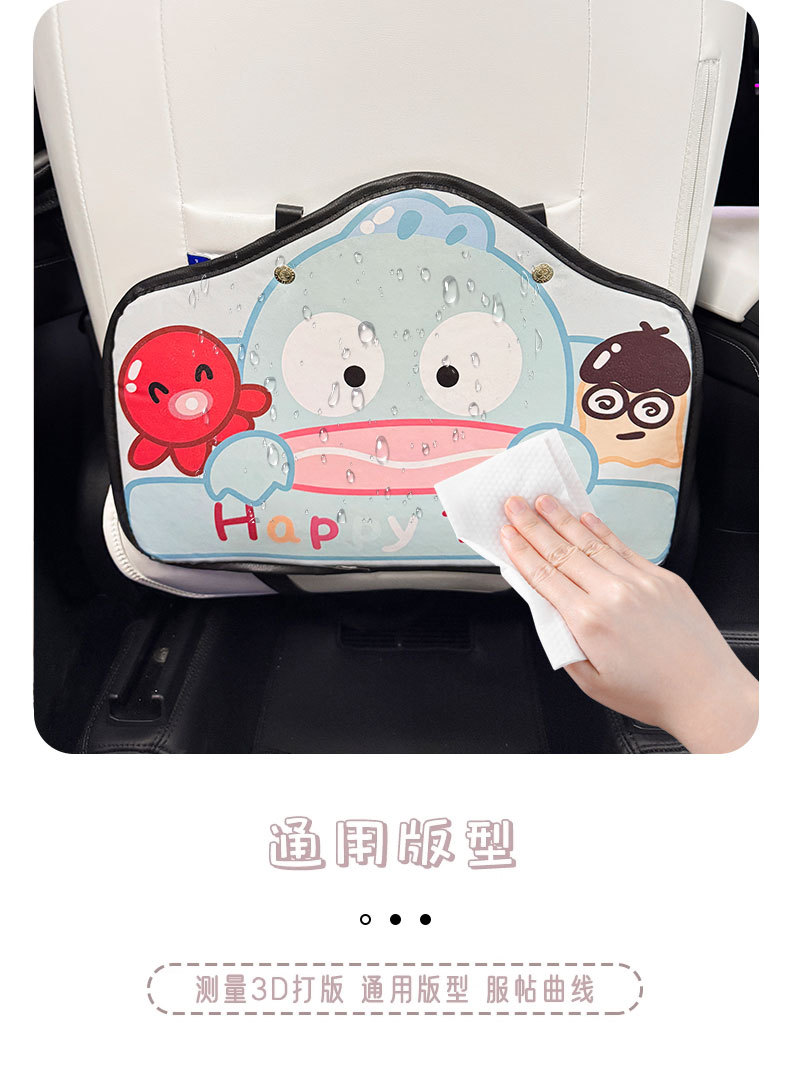 Clownfish Cartoon Cute Car Seat Back Anti-kick Pad Simple and Comfortable Dirt-resistant Storage Bag Anti-kick Pad Dirty Pad