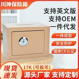 保险柜;保险柜;储蓄罐