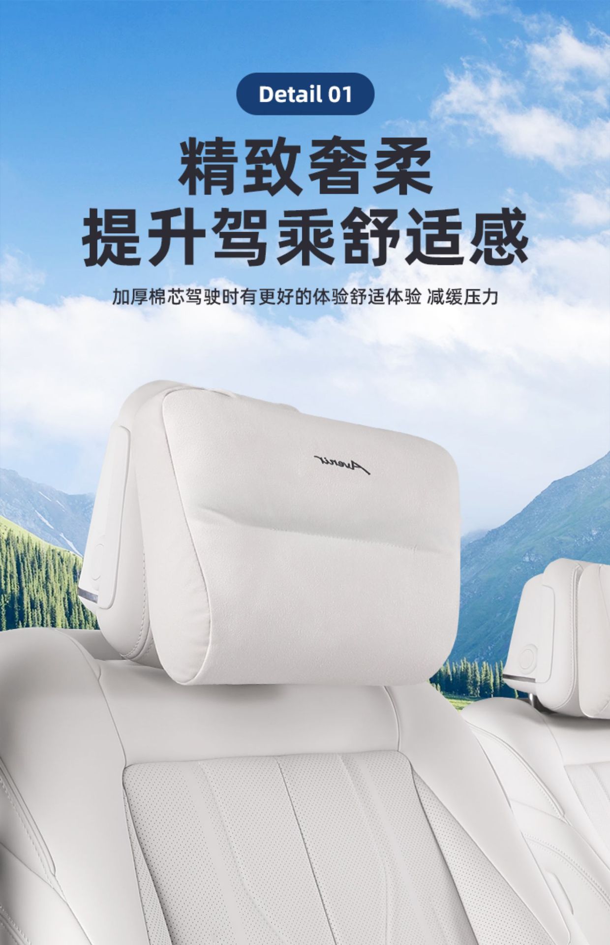 Suitable for 25 Models of Gl8 Lu Shang Lu Zun Car Headrests, Lumbar Supports, Neck Pillows, and Original Accessories for Avia