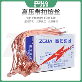 高压熔断器;其他高压电器;高压成套电器