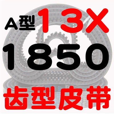 air conditioner, and generator | Avtomobil ötürücü kəmərləri - a-type-toothed-belt-131850-li