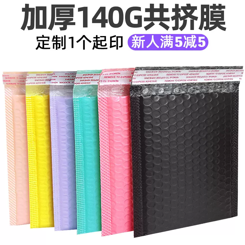 黑色气泡袋批发共挤泡沫袋裸粉色珠光膜泡沫快递袋服装打包材料