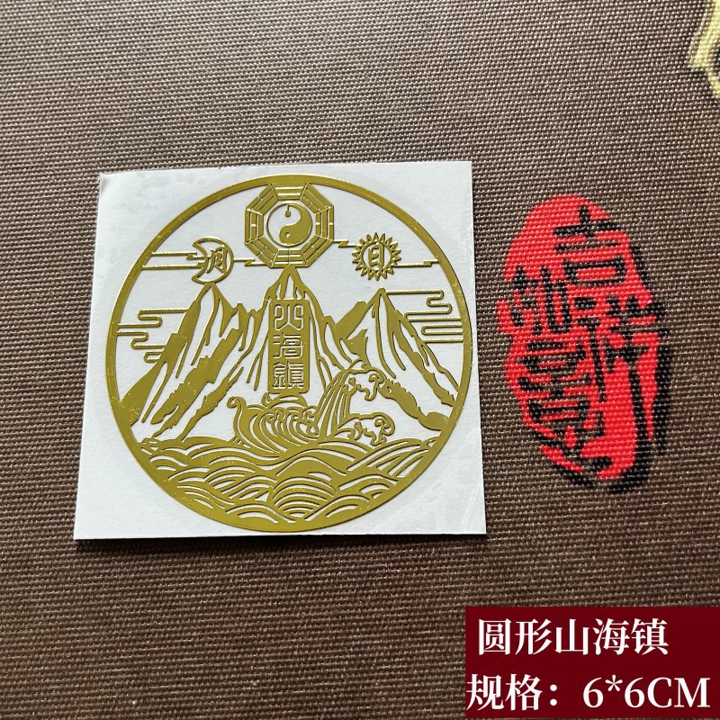 Mayorista Wu Di Dinh chino Nudo calabaza chismes dragón de fuego Lotus Shanhai Town disolver puerta a puerta pegatinas metálicas