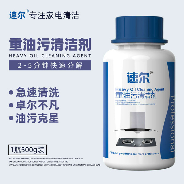 Granule heavy oil and dirt cleaner kitchen cleaning range hood…