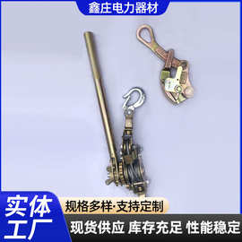 紧线器多功能紧线器 钢丝绳拉紧器 牵引器卡线器 电力紧线器