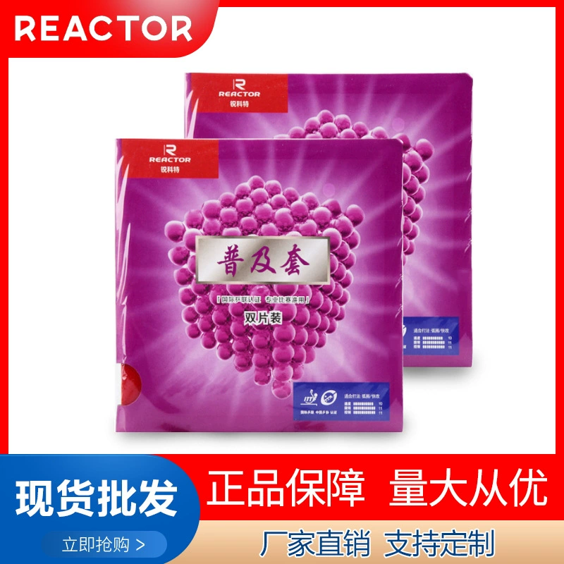 Резиновый чехол для ракетки для настольного тенниса Ruikete популярная губка большая цена отличная ракетка для настольного тенниса резиновая анти-Резина