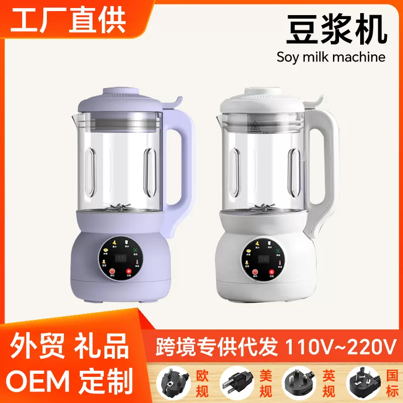 mini豆浆机小型家用全自动款多功能迷你免过滤破壁智能款料理机