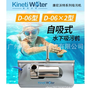 康尼沃特D-06x2泳池全自动吸污机D-06水下吸尘器池底清洁机器人