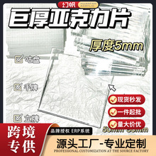 【幻帆】透明自制DIY亚克力冰箱贴方块长方正方形亚克力板贴片其