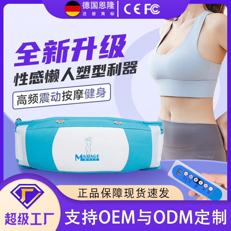 貝立細い腰の腹部の腰の振動のマッサージ器の熱い布の腰のベルトをつけて腹を振って機を震わせます。|undefined