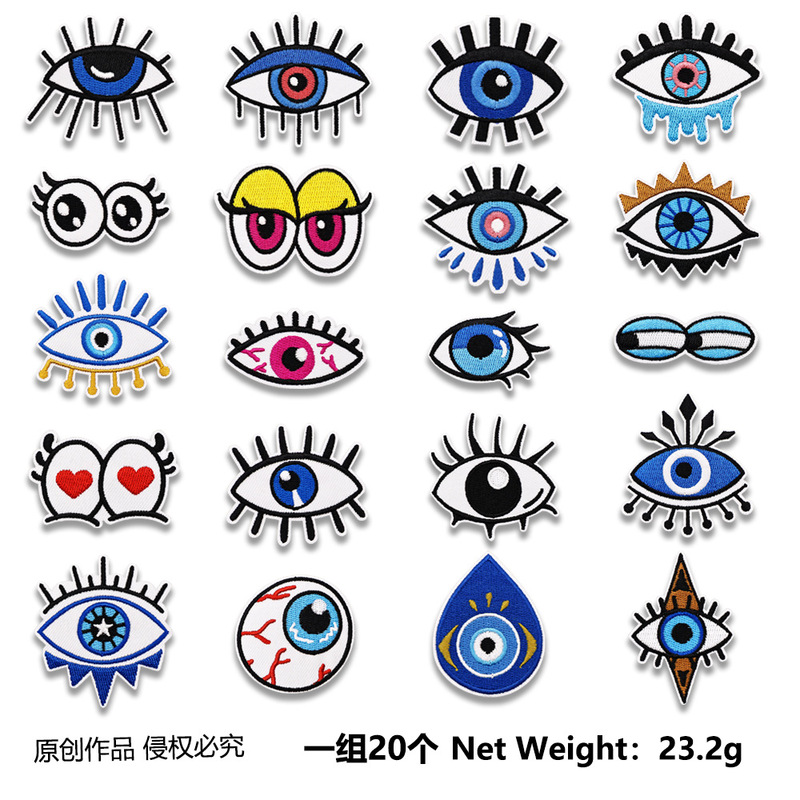 厂家现货眼睛刺绣布贴免缝可水洗绣花标亚马逊Patch服装包包装饰|undefined