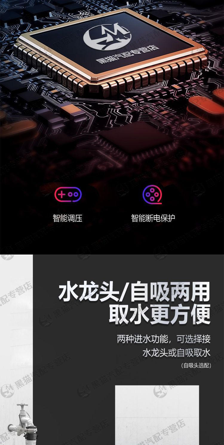 Suitable for Black Cat Car Washing Machine Super Pressure Water Gun 220V Household High Power Adjustable Pressure Sensor Motor Portable