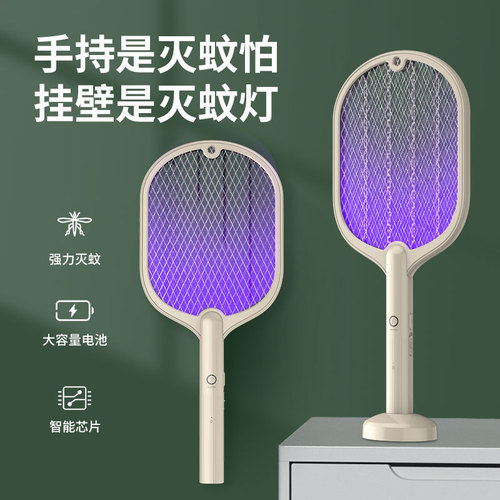 Electric mosquito swatter and light two-in-one mosquito repeller, mosquito swatter, electric mosquito killer, fly killer light, wholesale, camping, outdoor