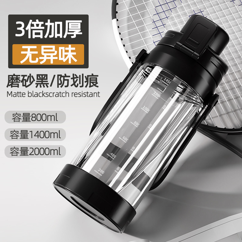 ID3L Water Cup Men's Large Capacity Plastic Kettle Students High Temperature Resistant Summer Sports Bottle 2000ML Anti-fall Fitness Too