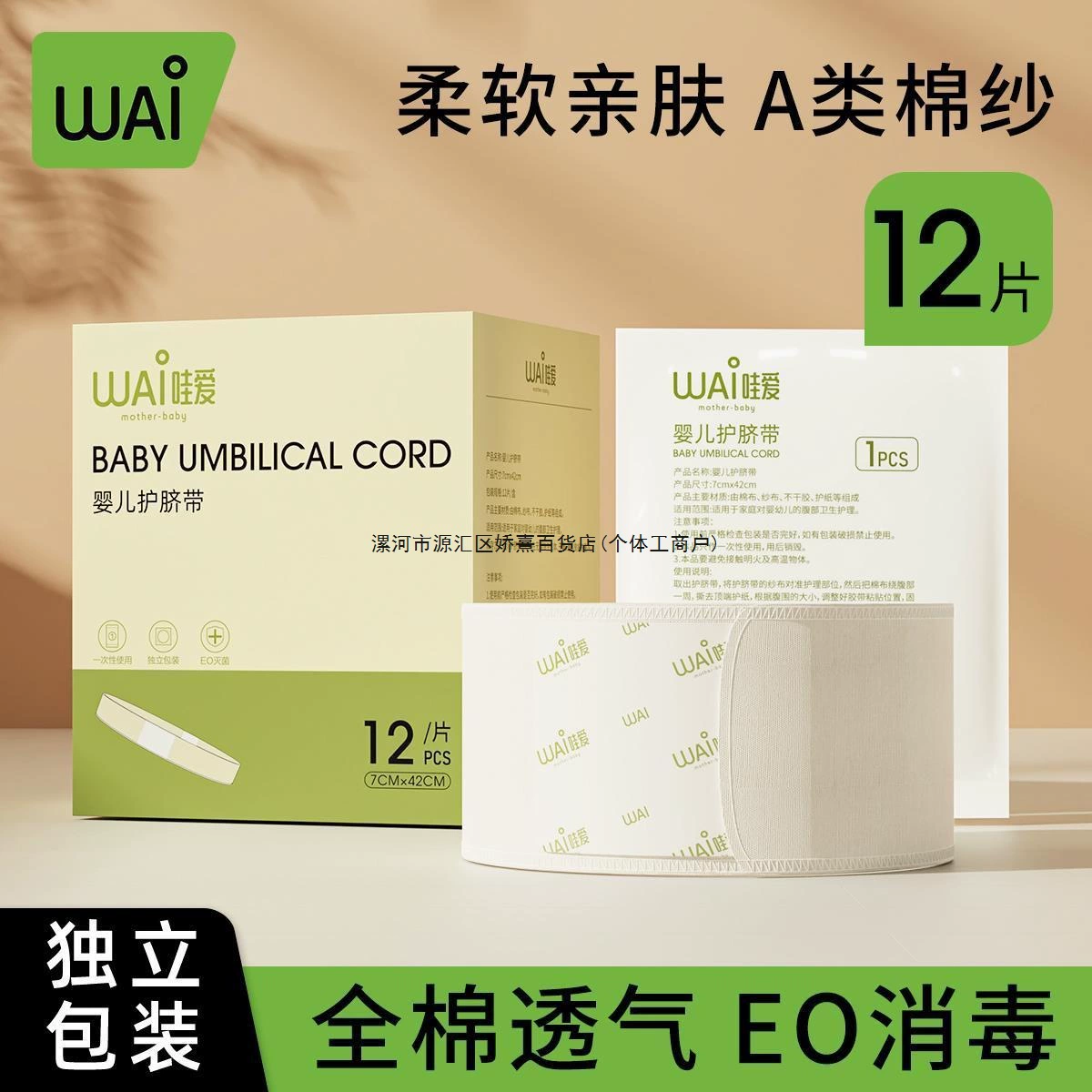 Wow love baby водонепроницаемая дышащая пупочная нашивка для защиты живота, детская ванна, пупочная нашивка для плавания, пуповина, нашивка для пупка, защитный пояс