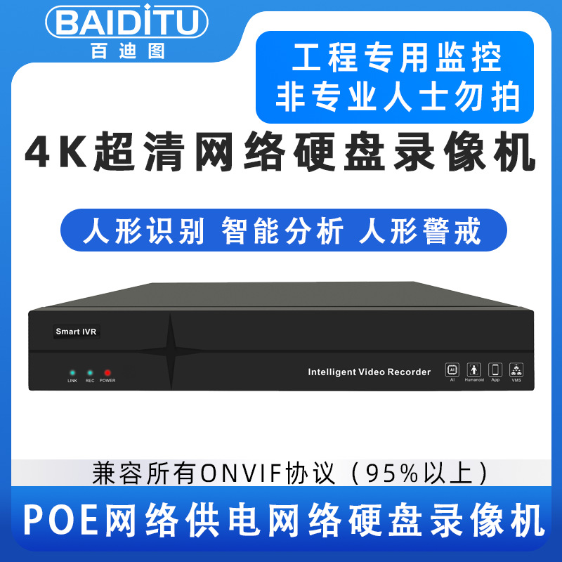 12V网络监控硬盘家用录像机 8路16路32路室内高清nvr数字录像机盒