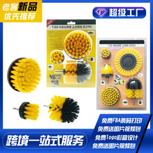 厂家直售电钻刷热卖3件套家居电动清洁刷毛刷去灰尘圆盘工具刷