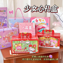 卡通圣诞礼品盒可爱盲盒盒子创意手提纸盒礼物包装盒套装礼盒空盒