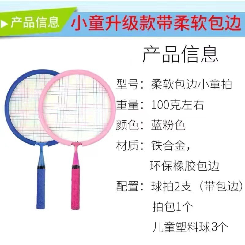 43cm 어린이용 블루 1개, 핑크 1개(2샷, 볼 3개) + 단 2개