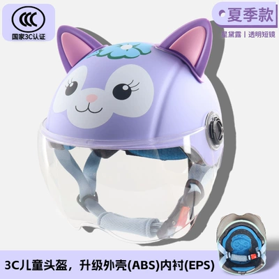 Car Helmet – Motorcycle Safety Supplies - purple-lulu-transparent-short-mirror