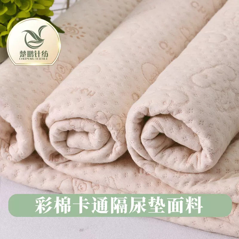 定制彩棉卡通隔尿垫面料 婴儿新生儿防水透气复合布成人姨妈垫