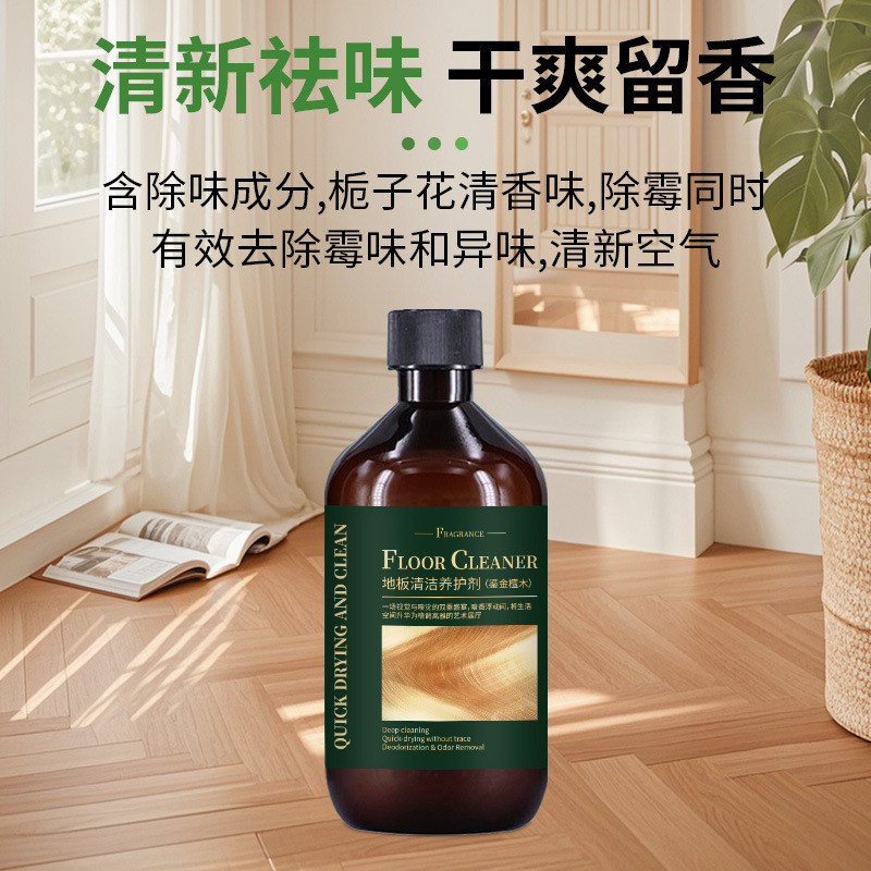 Jasmine-Scented Floor Cleaning and Maintenance Agent, Floor Cleaning Liquid, Floor Maintenance Liquid, Maintenance Agent, Floor Cleaning and Shine Agent Jasmine-Scented Floor Cleaning and Maintenance Agent, Floor Cleaning Liquid, Floor Maintenance Liquid, Maintenance Agent, Floor Cleaning and Shine Agent