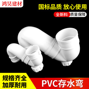 PVC��ˮ��50-160S��P����ˮ�ܷ���U�͏��^�����o����ˮ�������ȫ