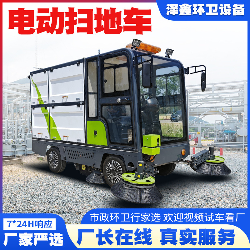 団地道路電動清掃車工場区電動清掃車全閉鎖電動運転式清掃車|undefined