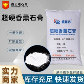 石灰、石膏;石膏工艺品;消泡剂