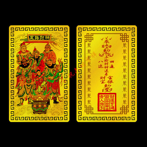 The factory supplies God of Wealth Guan Gong metal Buddhist cards, various God of Wealth series card ornaments, aluminum-magnesium alloy gold cards
