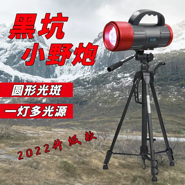 Fisherman's Treasure Laser Lamp Beads Highlight Large Round Spot Night Fishing Super Bright Zoom Three-Light Laser Gun Fishing Lamp