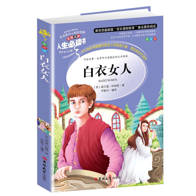하얀 옷을 입은 여자