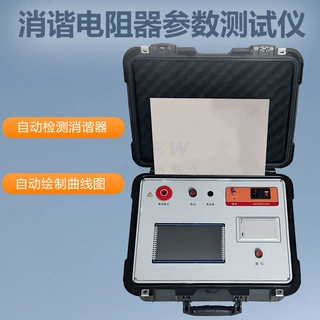 生产厂家直销 消谐电阻器测量仪 消谐电阻测试仪 消谐器测量仪