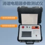 生产消谐消谐器电阻测试仪