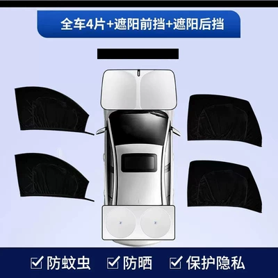 Zipper Type Car Window Sunshade Privacy, Car curtains - double-layer-zipper-type-set-of-four-doors-front-sunshade-rear-sunshade-sedan-model