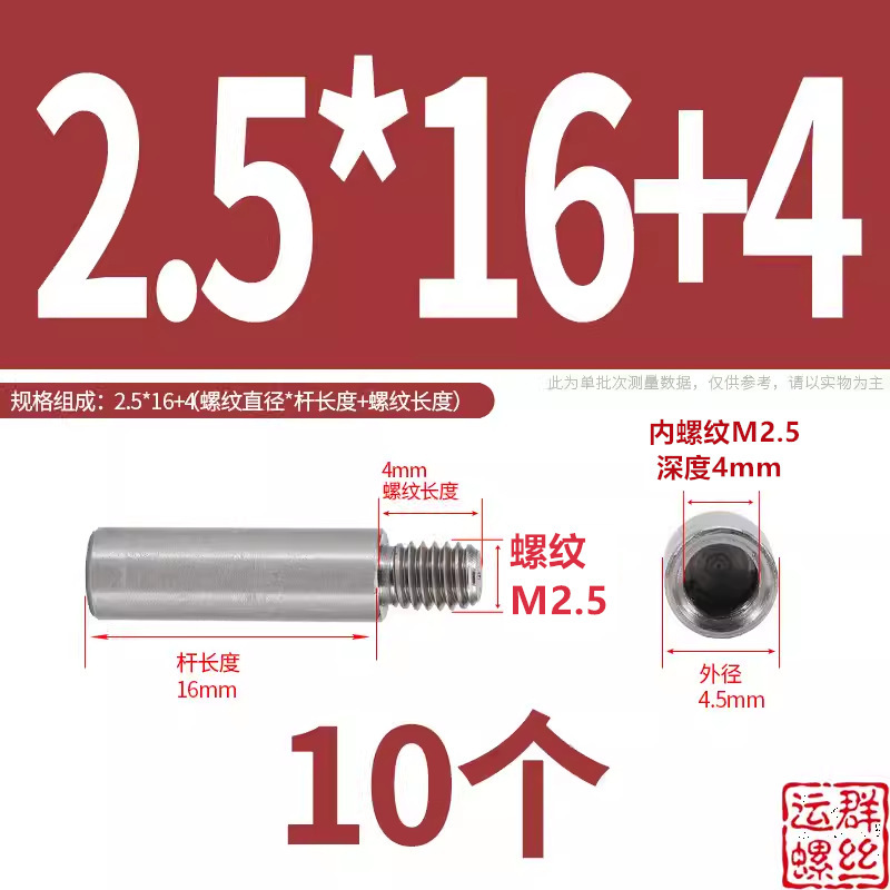 304ステンレス円形スタッド延長シングルヘッドナット変換径ねじ母隔離柱M2345M6M810|undefined