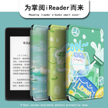 适用ireader掌阅light2青春版a6夏天汽水潮c6阅读器电子书保护套