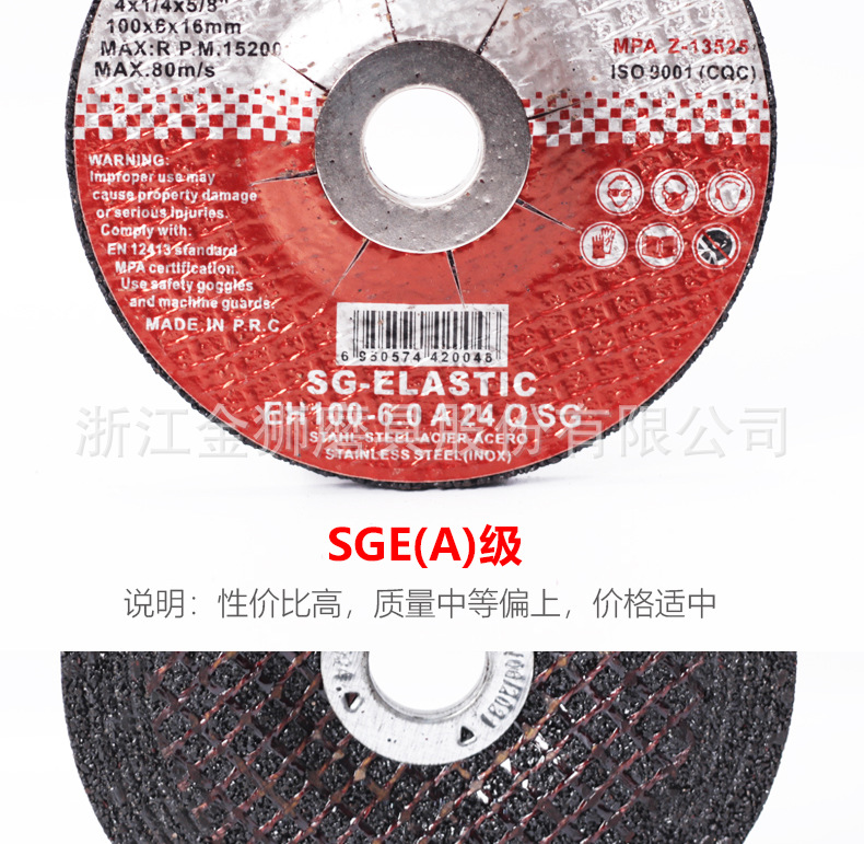 100型磨片详情_11.jpg