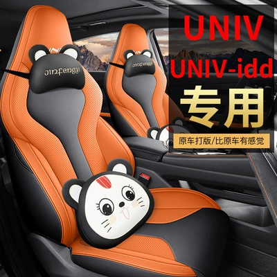 Seat Covers, Full Surround Car – Modelə uyğun (Original) oturacaq örtükləri