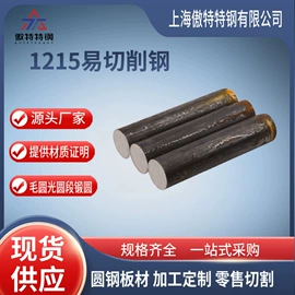 结构钢;不锈钢圆棒;镍合金